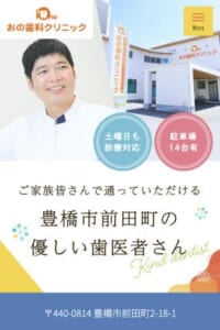 家族で通える優しい歯医者さん「おの歯科クリニック」